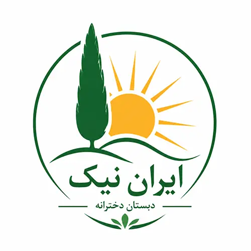 دبستان دخترانه ایران نیک
