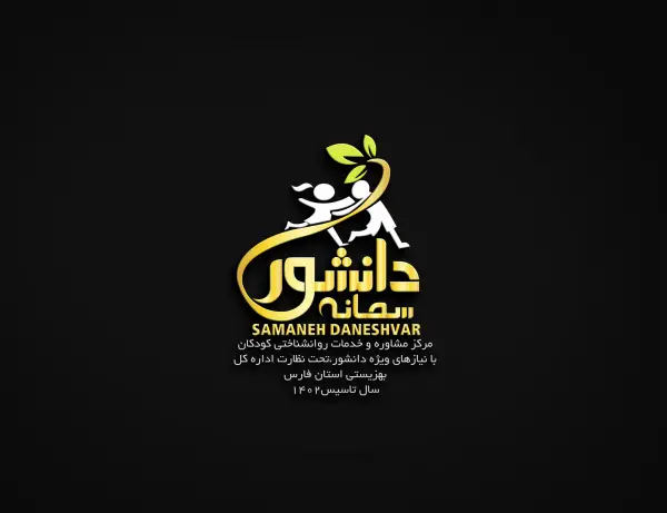 عکس های سمانه دانشور روانشناس بالینی عکس های سمانه دانشور روانشناس بالینی