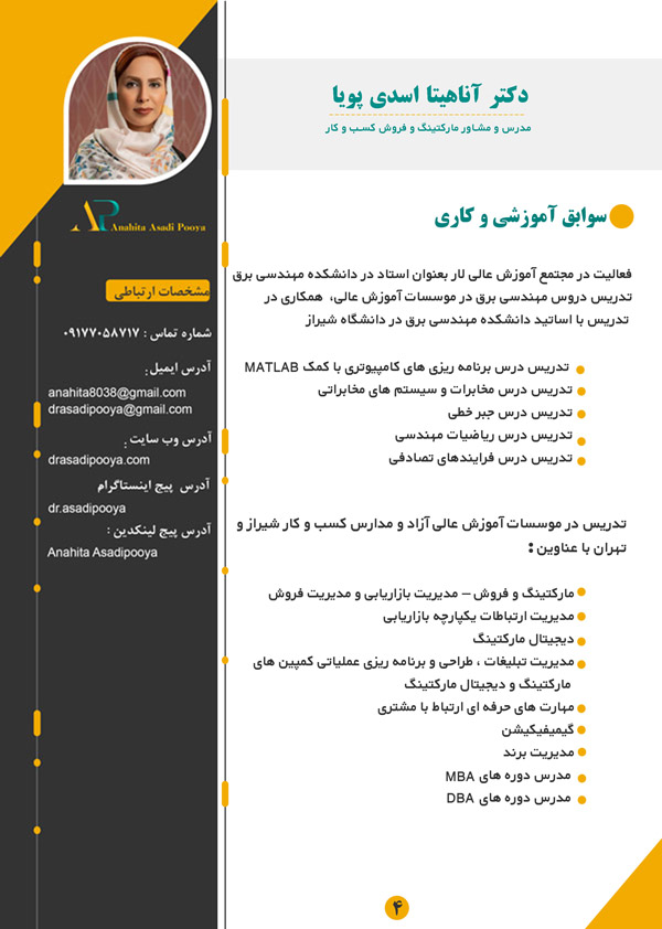 عکس های مشاوره کسب و کار دکتر آناهیتا اسدی پویا عکس های مشاوره کسب و کار دکتر آناهیتا اسدی پویا