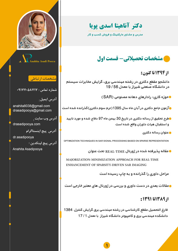 عکس های مشاوره کسب و کار دکتر آناهیتا اسدی پویا عکس های مشاوره کسب و کار دکتر آناهیتا اسدی پویا