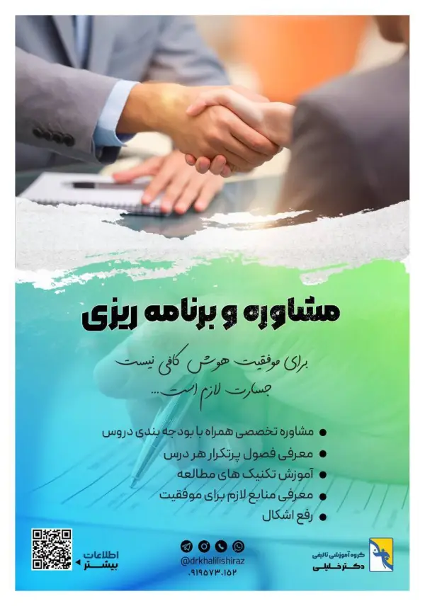 عکس های آموزشگاه کنکور ارشد و دکتری دکتر خلیلی عکس های آموزشگاه کنکور ارشد و دکتری دکتر خلیلی