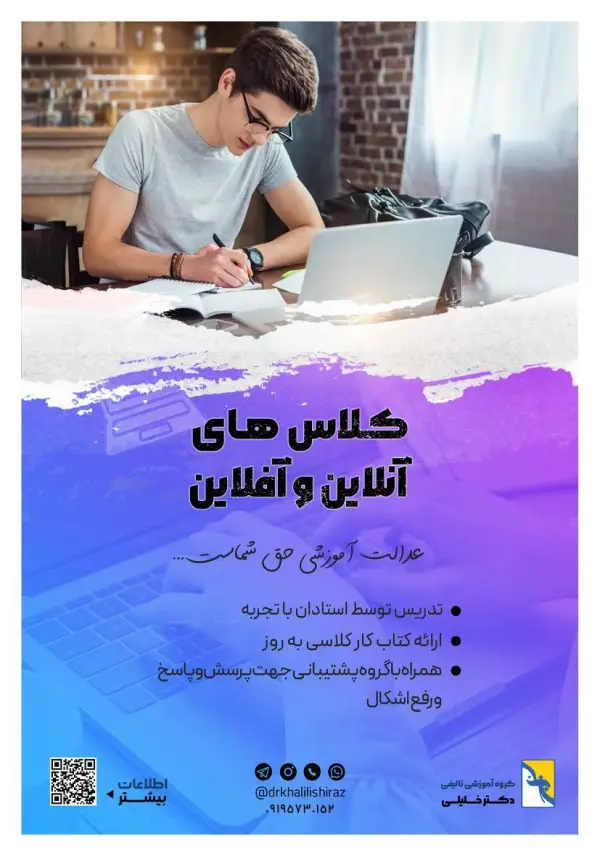 عکس های آموزشگاه کنکور ارشد و دکتری دکتر خلیلی عکس های آموزشگاه کنکور ارشد و دکتری دکتر خلیلی