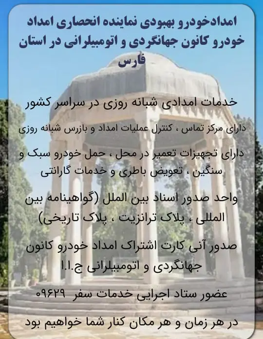 عکس های امدادخودرو کانون جهانگردی و اتومبیلرانی عکس های امدادخودرو کانون جهانگردی و اتومبیلرانی
