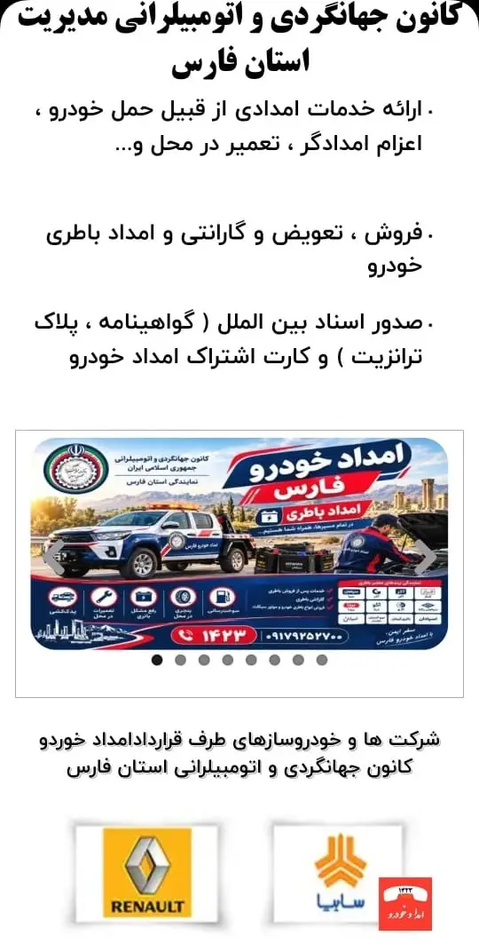 عکس های امدادخودرو کانون جهانگردی و اتومبیلرانی عکس های امدادخودرو کانون جهانگردی و اتومبیلرانی