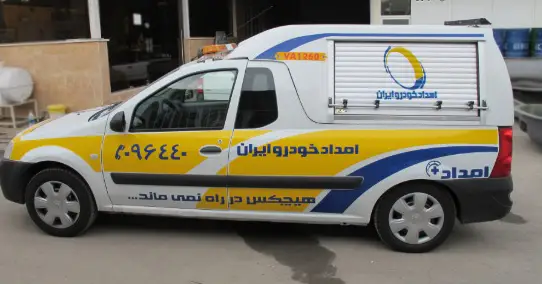 عکس های امدادخودرو یدک باطری عکس های امدادخودرو یدک باطری