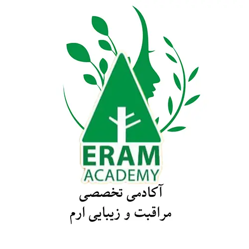 آموزشگاه مراقبت زیبایی ارم شیراز