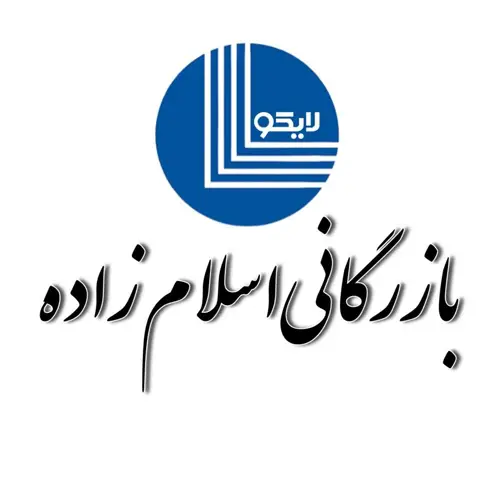 كالای خواب بازرگانی اسلام زاده