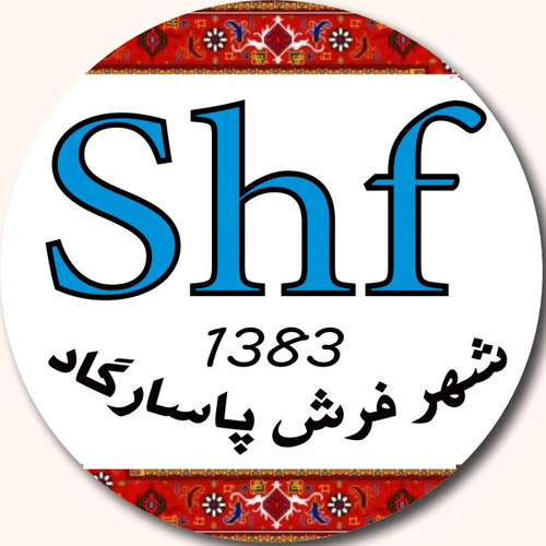 شهر فرش پاسارگاد