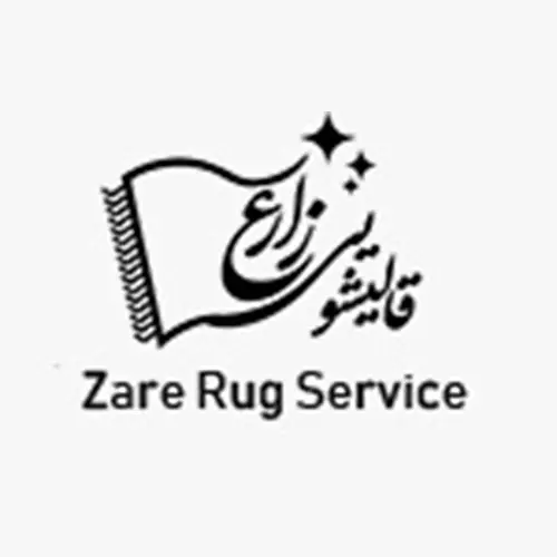 قالیشویی زارع