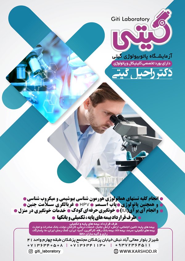 عکس های آزمایشگاه پاتوبیولوژی گیتی عکس های آزمایشگاه پاتوبیولوژی گیتی