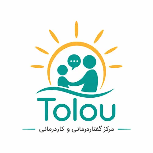 گفتاردرمانی و کاردرمانی طلوع شیراز