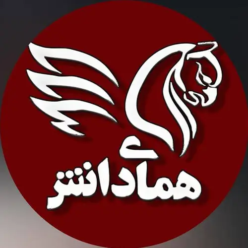 پانسیون مطالعاتی همای دانش