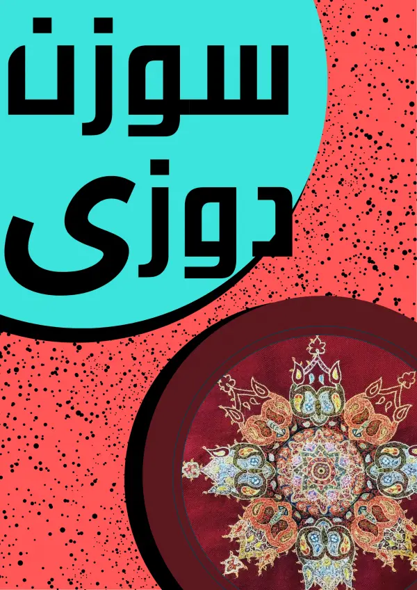 عکس های آموزشگاه هنر مشرقی عکس های آموزشگاه هنر مشرقی