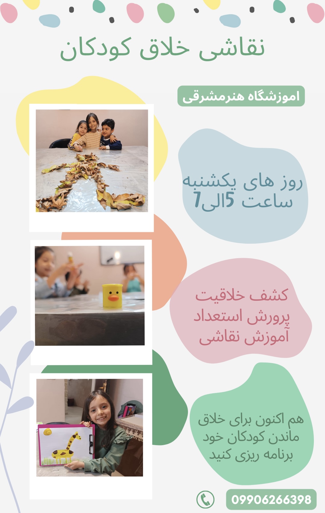 عکس های آموزشگاه هنر مشرقی عکس های آموزشگاه هنر مشرقی