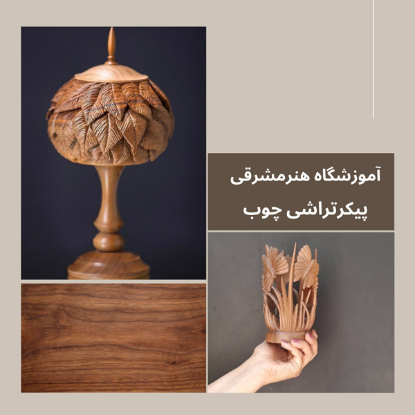 عکس های آموزشگاه هنر مشرقی عکس های آموزشگاه هنر مشرقی