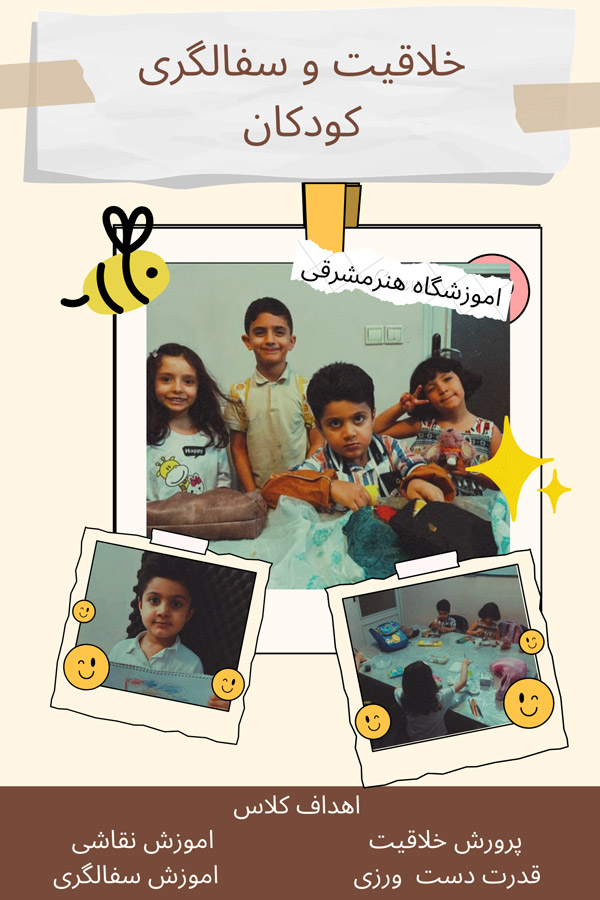 عکس های آموزشگاه هنر مشرقی عکس های آموزشگاه هنر مشرقی