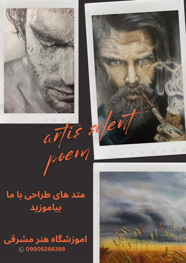 عکس های آموزشگاه هنر مشرقی عکس های آموزشگاه هنر مشرقی