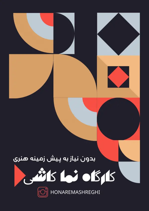 عکس های آموزشگاه هنر مشرقی عکس های آموزشگاه هنر مشرقی