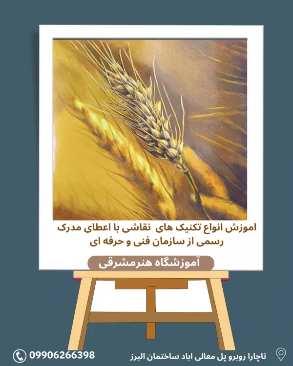 عکس های آموزشگاه هنر مشرقی عکس های آموزشگاه هنر مشرقی