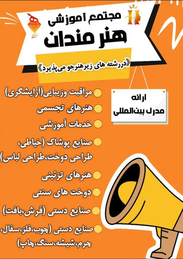 عکس های آموزشگاه هنرمندان عکس های آموزشگاه هنرمندان