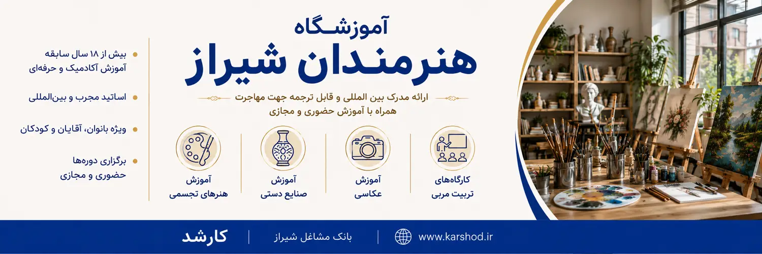 ارائه مدرک بین المللی و قابل ترجمه جهت مهاجرت همراه با آموزش حضوری و مجازی