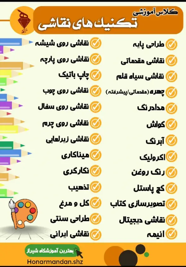 عکس های آموزشگاه هنرمندان عکس های آموزشگاه هنرمندان