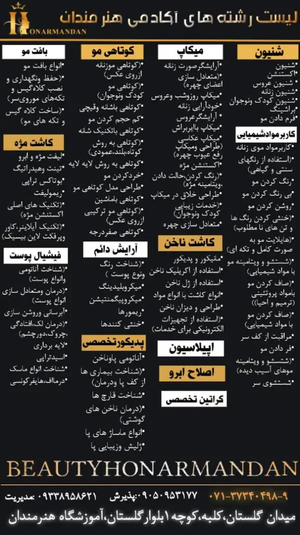 عکس های آموزشگاه هنرمندان عکس های آموزشگاه هنرمندان