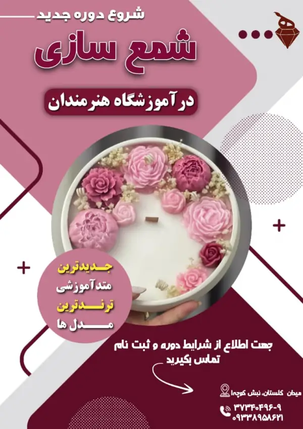 عکس های آموزشگاه هنرمندان عکس های آموزشگاه هنرمندان