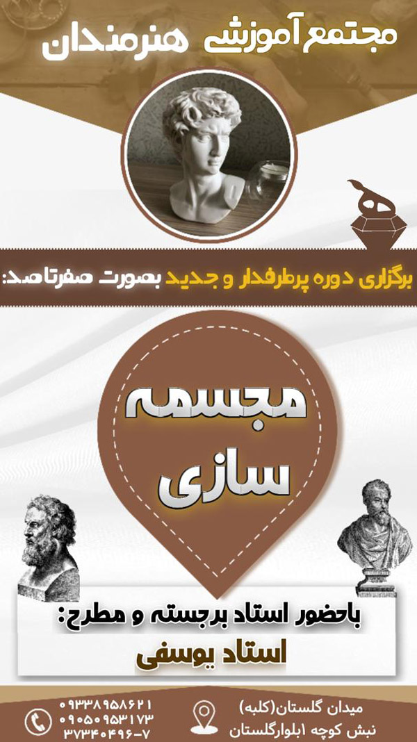 عکس های آموزشگاه هنرمندان عکس های آموزشگاه هنرمندان