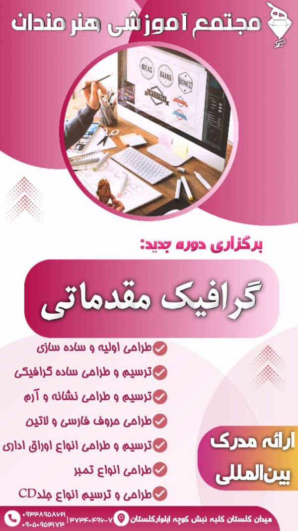 عکس های آموزشگاه هنرمندان عکس های آموزشگاه هنرمندان