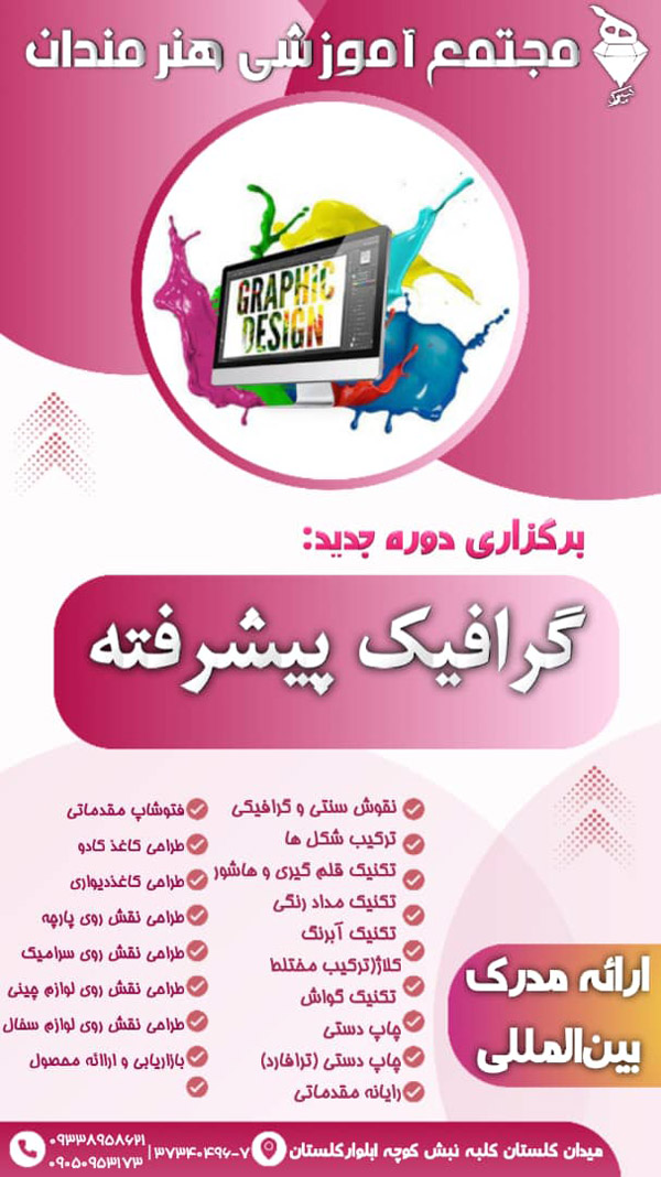 عکس های آموزشگاه هنرمندان عکس های آموزشگاه هنرمندان