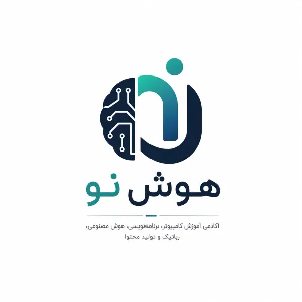 عکس های آکادمی هوش مصنوعی هوش نو عکس های آکادمی هوش مصنوعی هوش نو