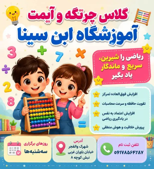 عکس های پیش دبستانی و دبستان دوزبانه ابنسینا عکس های پیش دبستانی و دبستان دوزبانه ابنسینا