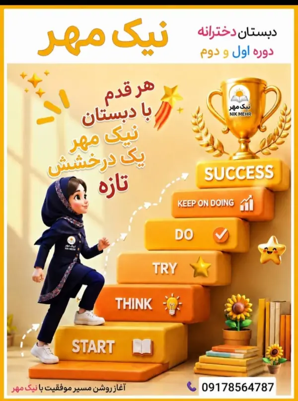 عکس های پیش دبستانی و دبستان دوزبانه ابنسینا عکس های پیش دبستانی و دبستان دوزبانه ابنسینا