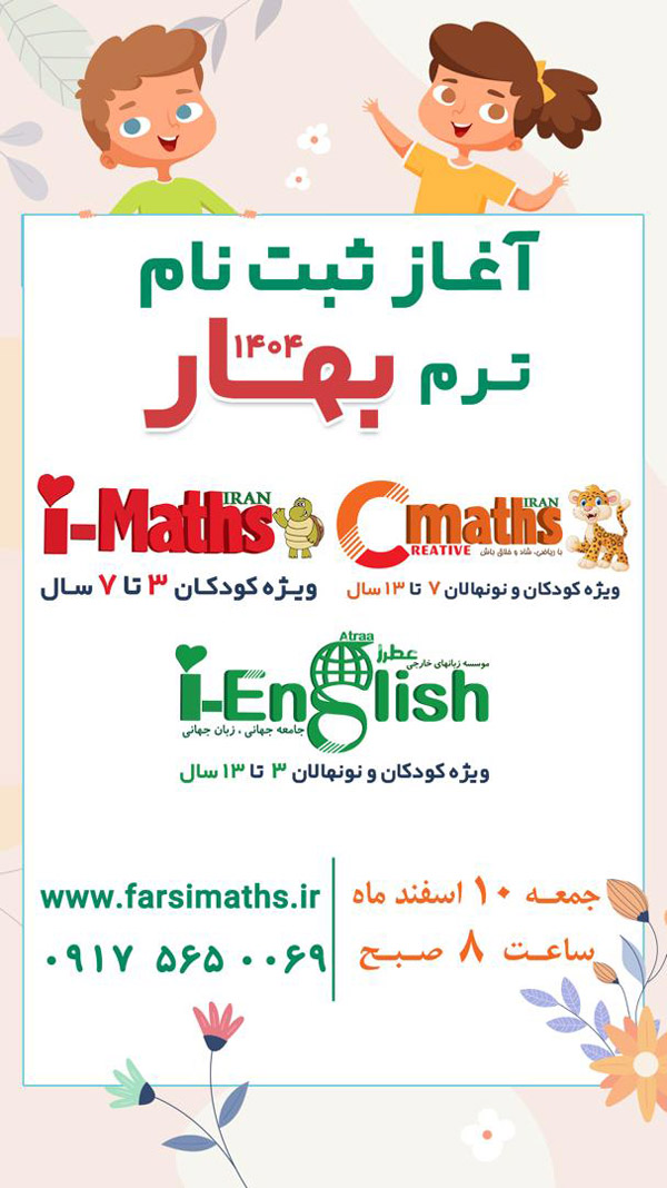 عکس های آی مت i-Maths(شعبه مرکزی) عکس های آی مت i-Maths(شعبه مرکزی)