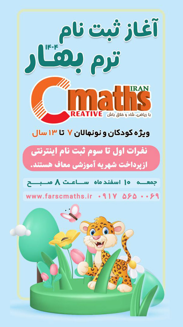 عکس های آی مت i-Maths(شعبه مرکزی) عکس های آی مت i-Maths(شعبه مرکزی)