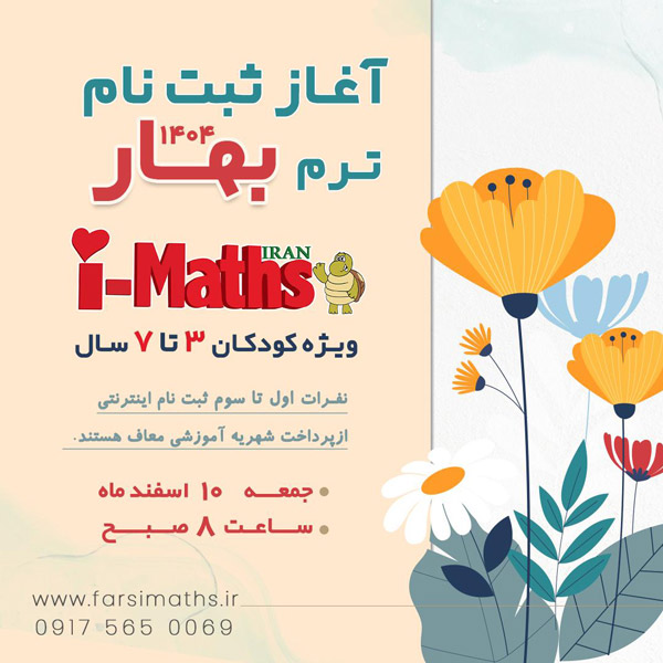 عکس های آی مت i-Maths(شعبه مرکزی) عکس های آی مت i-Maths(شعبه مرکزی)