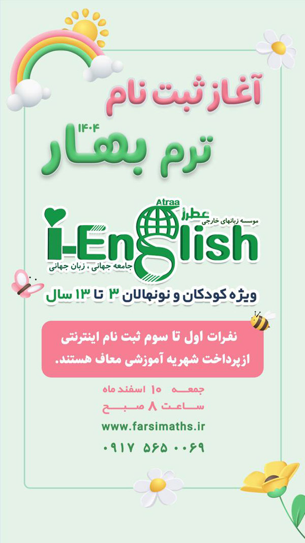 عکس های آی مت i-Maths(شعبه مرکزی) عکس های آی مت i-Maths(شعبه مرکزی)