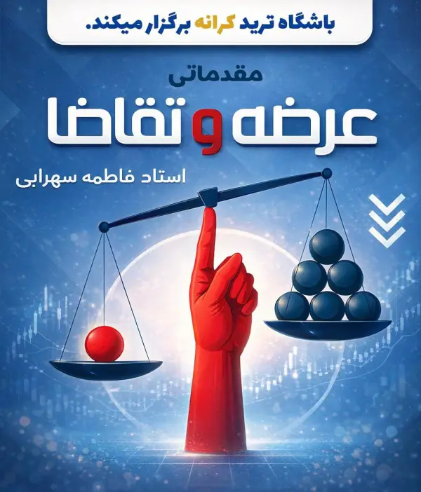 عکس های باشگاه ترید کرانه (آکادمی بورس کرانه) عکس های باشگاه ترید کرانه (آکادمی بورس کرانه)