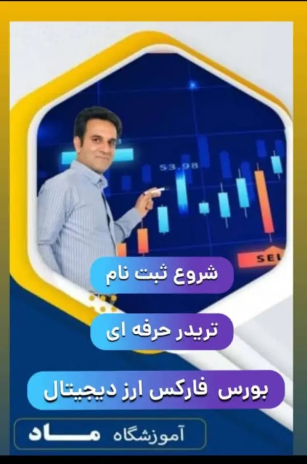 عکس های آموزشگاه طب سنتی و بازارهای مالی ماد عکس های آموزشگاه طب سنتی و بازارهای مالی ماد