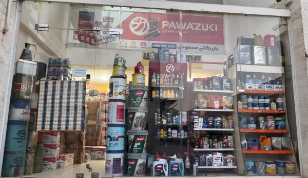 عکس های فروشگاه روغن موتور مسعودی عکس های فروشگاه روغن موتور مسعودی