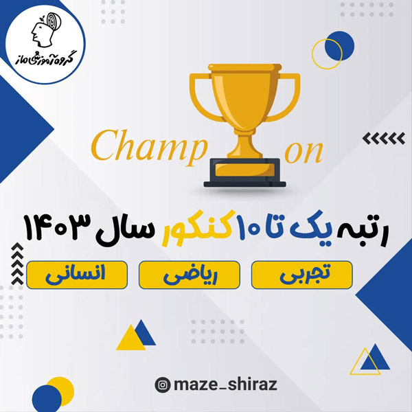 عکس های آموزشگاه علمی ماز عکس های آموزشگاه علمی ماز