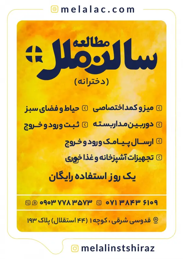 عکس های سالن مطالعه ملل عکس های سالن مطالعه ملل