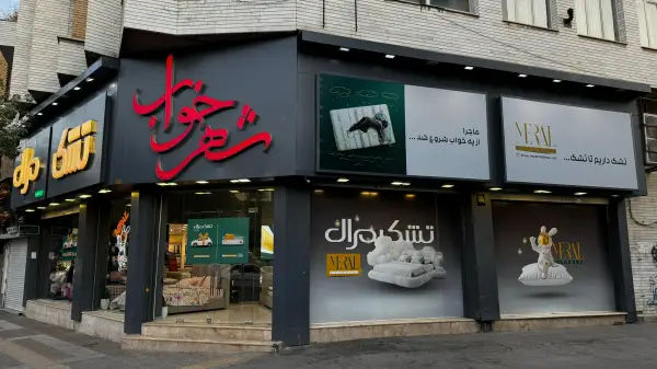 عکس های کالای خواب مرال عکس های کالای خواب مرال