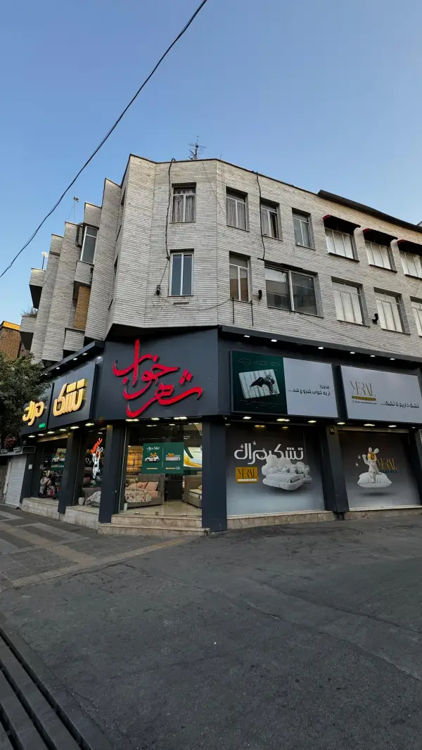 عکس های کالای خواب مرال عکس های کالای خواب مرال