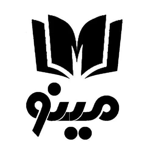 پانسیون مطالعاتی دخترانه مینو شیراز