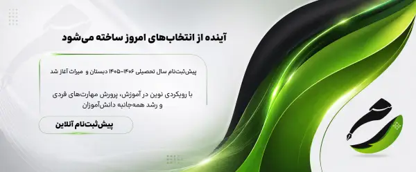 عکس های پیش دبستانی و دبستان پسرانه میراث عکس های پیش دبستانی و دبستان پسرانه میراث