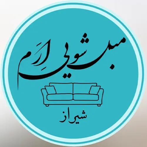مبل شویی ارم صدرا