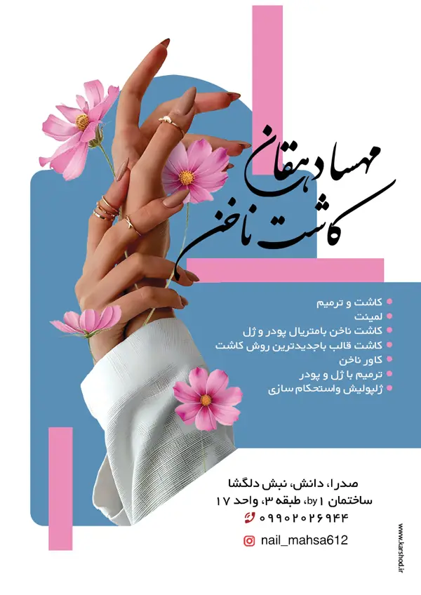 کاشت ناخن مهسا دهقان صدرا