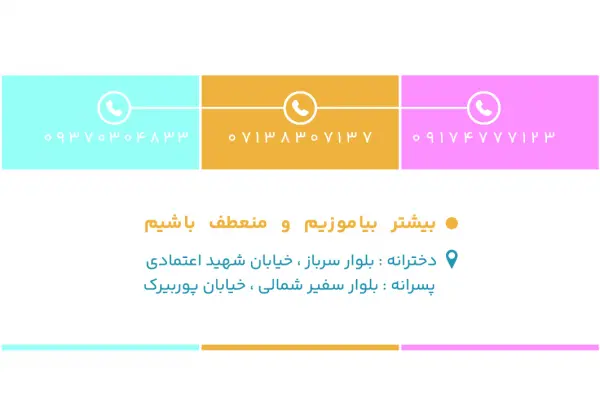 عکس های دبستان نو آیین عکس های دبستان نو آیین
